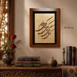 تابلو چوبی شعر FWB -1626دکور