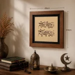تابلو چوبی شعر FWB -1627دکوری