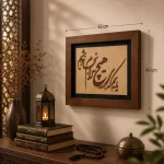 تابلو چوبی شعر کد FWB -1628دکوری