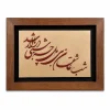 تابلو چوبی شعر FWB -1629