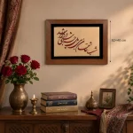 تابلو چوبی شعر کد FWB -1629دکور