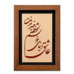 تابلو چوبی شعر FWB -1630