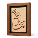 تابلو چوبی شعر کد FWB -1630