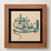 تابلو چوبی قرآنی FWB -1621