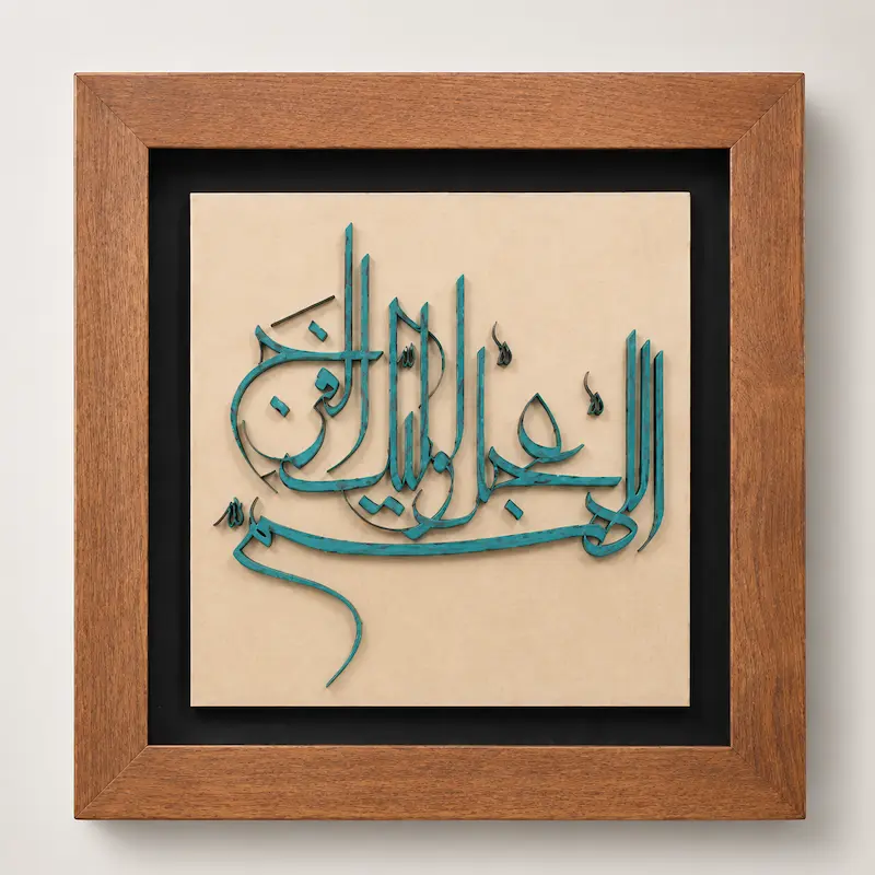 تابلو چوبی قرآنی FWB -1621