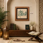 تابلو چوبی قرآنی FWB -1621 دکور