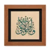 تابلو چوبی قرآنی FWB -1622