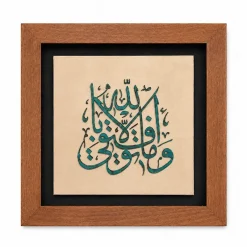 تابلو چوبی قرآنی FWB -1622