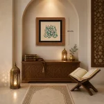 تابلو چوبی قرآنی FWB -1622دکور