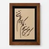 تابلو چوبی شعر FWB -1626