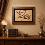 تابلو چوبی شعر FWB -1637 دکوری