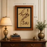 تابلو چوبی شعر FWB -1635دکوری