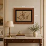 تابلو چوبی شعر FWB -1634دکور