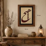 تابلو چوبی شعر FWB -1633دکوری