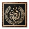 تابلو چوبی قرآنی کد FR-1103-A