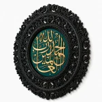 تابلو چوبی قرآنی FF-1303-A