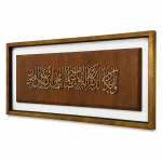 تابلو چوبی قرآنی کد FP-1010-A