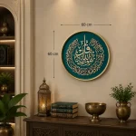 تابلو چوبی قرآنی FM-1401-A دکوری