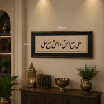 تابلو چوبی قرآنی FR-1101-A دکوری
