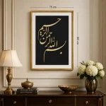 تابلو چوبی قرآنی FP-1002-A دکوری