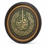 تابلو چوبی قرآنی FW-1201-A