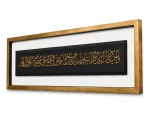 تابلو چوبی قرآنی کد FP-1009-A