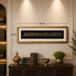 تابلو چوبی قرآنی کد FP-1009-A دکوری