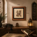 تابلو چوبی قرآنی FWB -1609