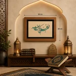 تابلو چوبی قرآنی FWB-1614