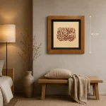تابلو چوبی قرآنی FWB -1604 دکور