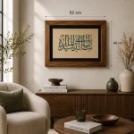 تابلو چوبی قرآنی FWB-1608