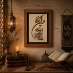 تابلو چوبی قرآنی FWB 1611