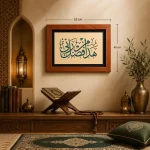 تابلو چوبی قرآنی FWB 1612 دکور