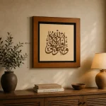 تابلو چوبی قرآنی کد FWB -1601